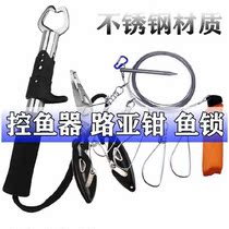 Road sub-control fisher lupliers fish catch stainless steel clamp fisher catch fish control fish clamp fish clamp fish clamp lock fisher