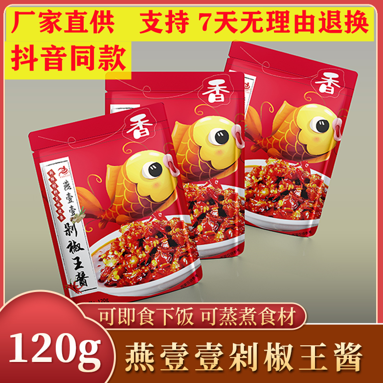 Yani chopped pretzels (a bag of 120g) spicy Cantonese shakes recommend a seasoned sauce to barbecue and eat ready-to-eat