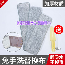 Scratch mop replacement cloth Hands-free flat mop head does not touch the hand cloth cover thickened water absorption does not lose hair