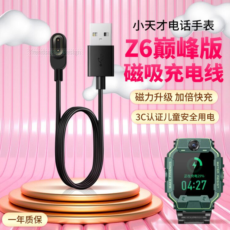 Win Subs Original Dress Applies Small Genius z6 Top Peak Edition Magnetic Magnetic Charging Wire Instrumental Steelman Spider man Children's phone watches
