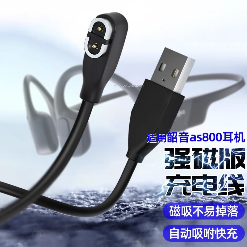 Yingqian Is Suitable for Aftershokz Shaoyin As800/810/803 Charger Cable, Aeropex Bone Conduction Bluetooth Headset As650/660 Charging Cable Yingqian Is Suitable for Aftershokz Shaoyin As800/810/803 Charger Cable, Aeropex Bone Conduction Bluetooth Headset As650/660 Charging Cable