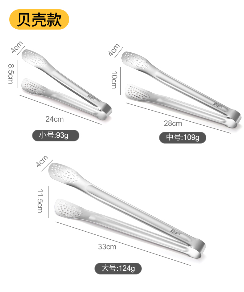 旗丰 304不锈钢夹子 24*4.5cm 图10