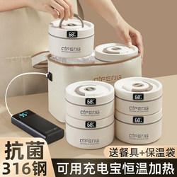 Long Insulated Lunch Box Office Worker Bucket 2025 New 24-Hour Rechargeable Plug-In Heating Comes with Meal Artifact
