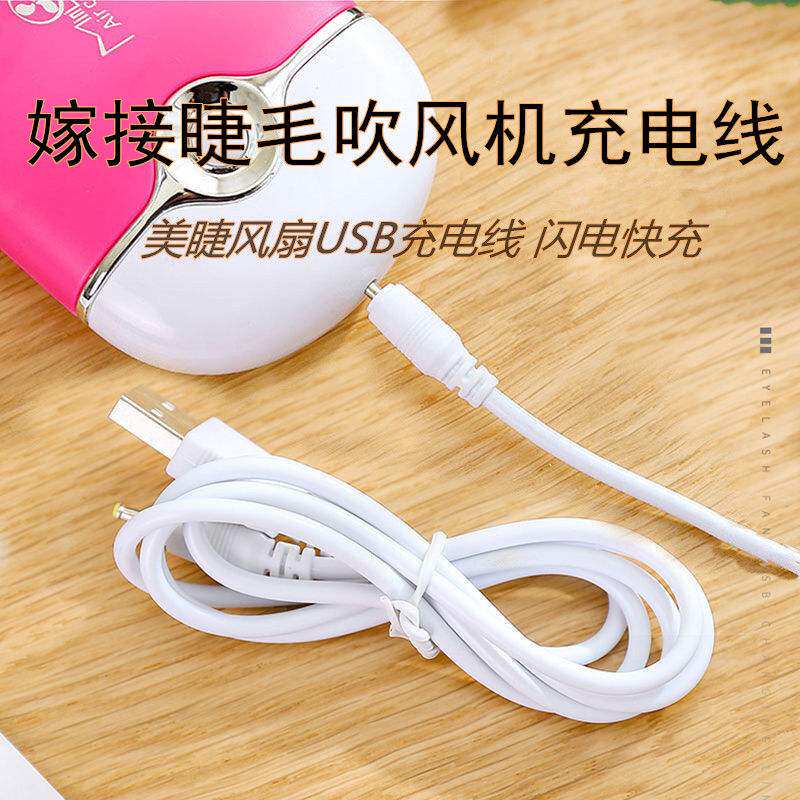 The new grafted eyelash hair dryer line mini electric blow-drying small fan round USB charger planting eyelashes