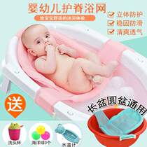 Universal bath mat newborn mesh pocket bath can sit on the baby bath rack bath baby mesh breathable childrens net artifact