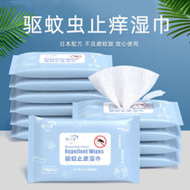 Anti-mosquito wipes Outdoor camping mosquito repellent Outdoor mosquito repellent fly artifact Carry refreshing mint wipes Wake up cool