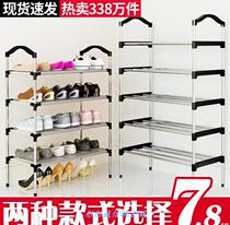Shoe rack multi-layer simple dustproof household indoor good-looking economical door shoe cabinet dormitory storage