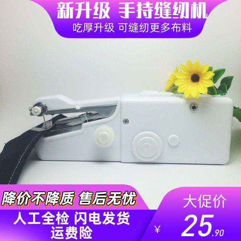 Sewing machine home small new beautiful hand-held new clothes multi-functional mini eat thick family