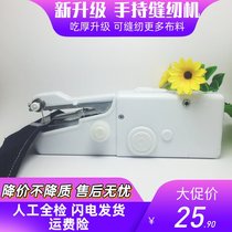 Sewing machine household small new beautiful hand-held new make-up clothes multi-function mini eat thick family