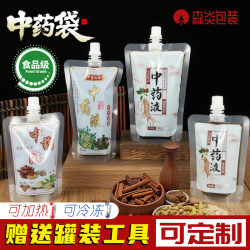 Disposable Portable Chinese Medicine Bag, Liquid Packaging Bag, Decoction Medicine Spout, Heatable, Repackaged, Stored, Fresh-Keeping Bag