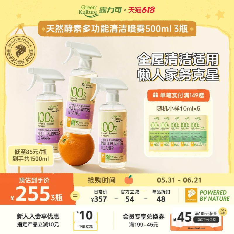 Greenkulture Multi-Purpose Cleaning Spray Is a Multi-Purpose Tile and Whole-House Household Stain Remover Greenkulture Multi-Purpose Cleaning Spray Is a Multi-Purpose Tile and Whole-House Household Stain Remover