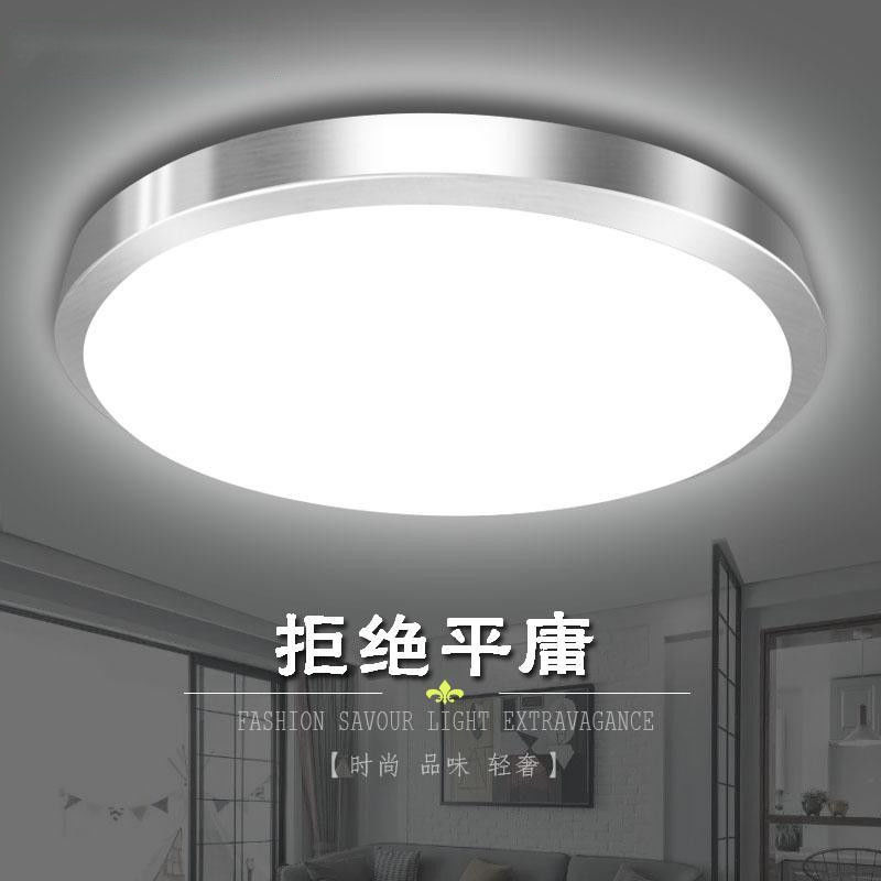 LED suction light ceiling Living room Balcony Bedroom Aisle Mise-less dimming three-color bicolor suction top round aluminum bread Lamp-Taobao