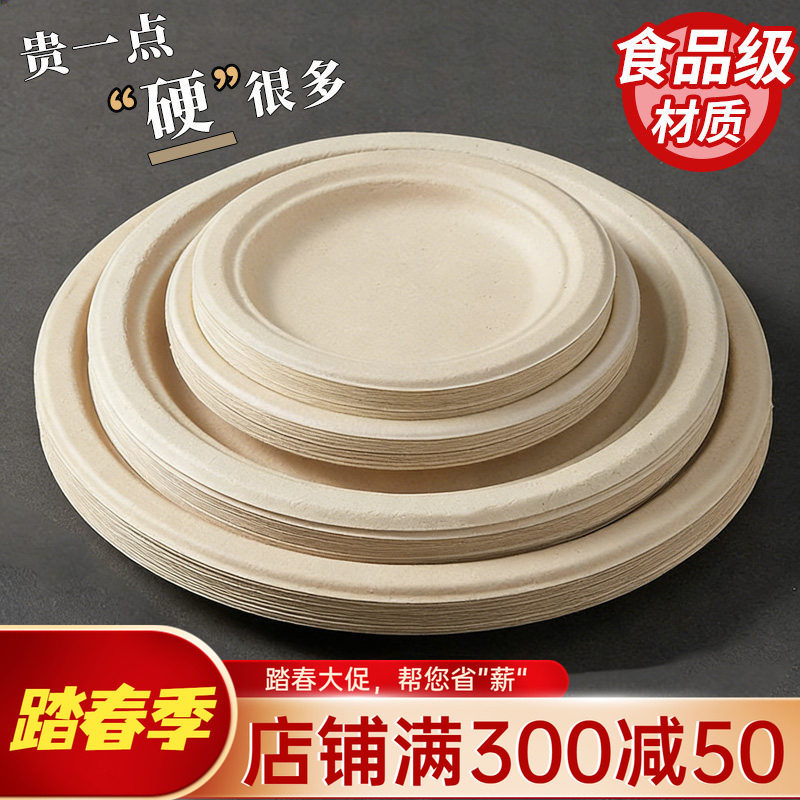 使い捨て皿、ディナープレート、ボウル、箸、紙皿、厚手の食品用皿、丸皿、フルーツ皿、家庭用バーベキュー食器