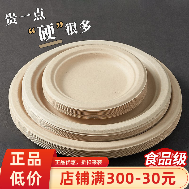 使い捨て皿、紙皿、ケータリング食品グレード、幼稚園用ペイント皿、分解可能な家庭用バーベキュー食器皿