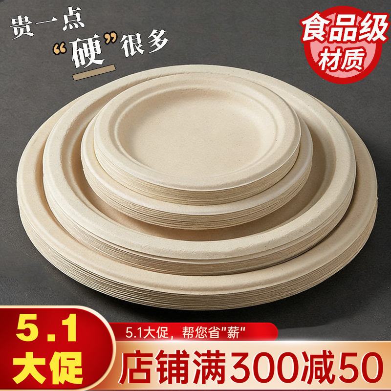 Disposable Plates, Dinner Plates, Bowls, Chopsticks, Paper Plates, Paper Dishes, Thickened Food-Grade Plates, Round Plates, Fruit Plates, Household Barbecue Tableware