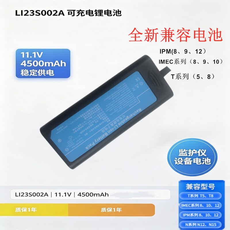 Suitable for Mindray T5 T8 N12 N15 Ipm10 Ipm8 Monitor R12 Electrocardiograph Suitable for Mindray T5 T8 N12 N15 Ipm10 Ipm8 Monitor R12 Electrocardiograph