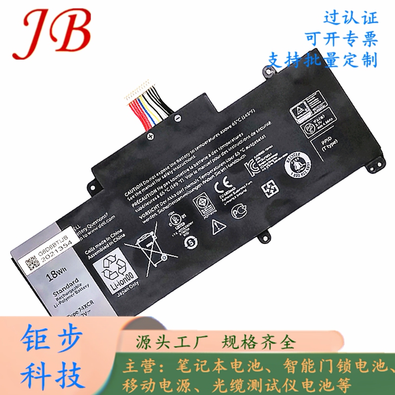 Suitable for Dell Dell Venue 8 Pro 5830 Tablet 74Xcr Built-In Tablet Computer Battery