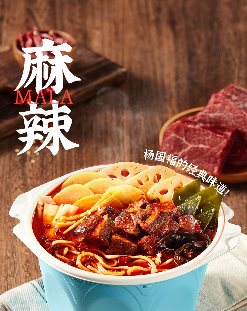 杨国福 自热麻辣烫 午餐肉+酸汤牛肉+番茄牛腩 3盒装 图1
