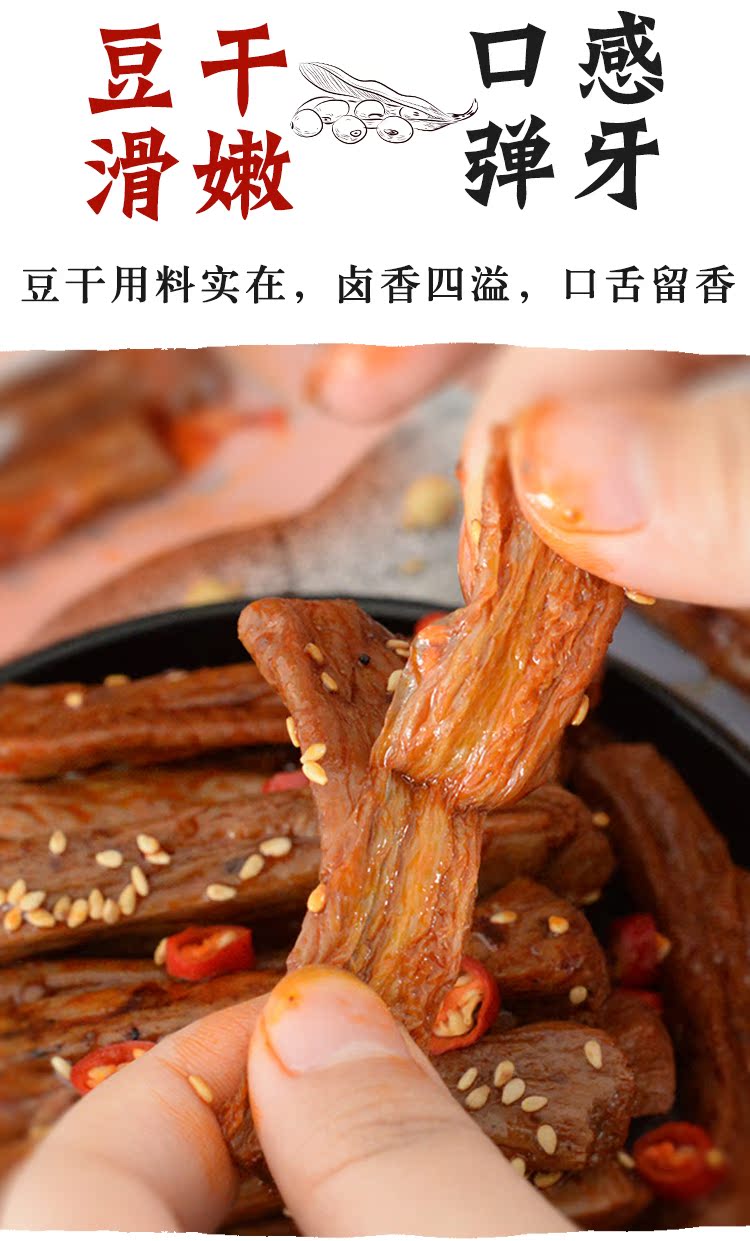 【开袋即食】然豆香手撕素肉90g*3袋