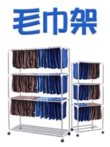 Towel rail salon special car wash barber shop shelf baby drying rack baby drying towel artifact