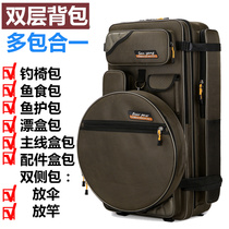 Fishing equipment storage box supplies Daquan high-end fishing gear bag sea fishing accessories box toolbox box Hook Special