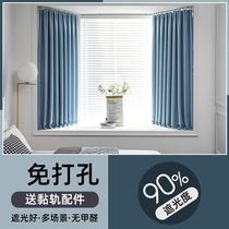 Bay window curtains UV-proof and punch-free Nordic style simple ins style bedroom childrens room girl full shading