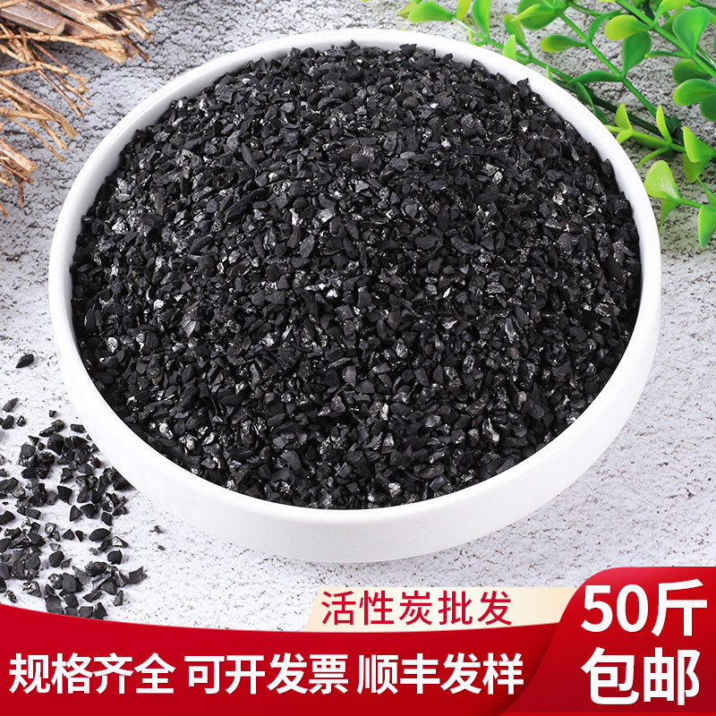 Bulk Coconut Shell Activated Charcoal Tap Water Drinking Water Purification Filtration Coconut Shell Grain Carbon Adsorption Water Purifier Activated Carbon