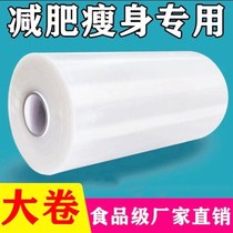 Large size cling film for beauty salons special cling film for slimming mud and moxibustion special cling film for hair salons