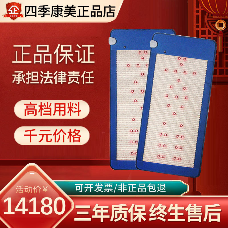 Photon Bed Energy Mattress Zongxian Physiotherapy Flagship Store Four Seasons Kangmei Taiwan Xinbangli Aishan Health