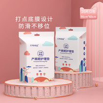 Postpartum confinement maternity special large nursing pad disposable puerperium pad urine pad physiological period mattress 60x90
