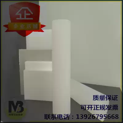 Pp board polypropylene pure white hard plastic sheet grade PE zero shear processing customized 1 10 50 mm