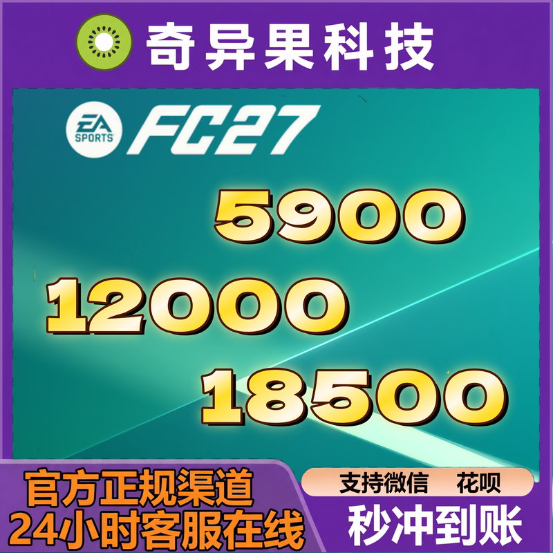 【24-Hour Instant Purchase Without Queuing】Fc27 Green Points Ea Steam Epic 5900 12000 18500 Points 【24-Hour Instant Purchase Without Queuing】Fc27 Green Points Ea Steam Epic 5900 12000 18500 Points