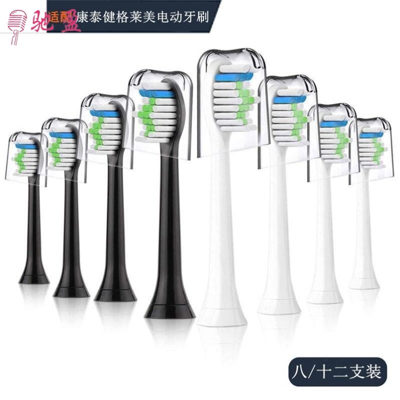 Galloping electric tooth brush head applicable Contejian Grammy KDY-1901pro replacement for adult soft hair whitening