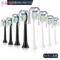 Chiying home electric toothbrush head is suitable for Pinsheng Pisen sound wave replacement whitening and cleaning P08 P09 P10