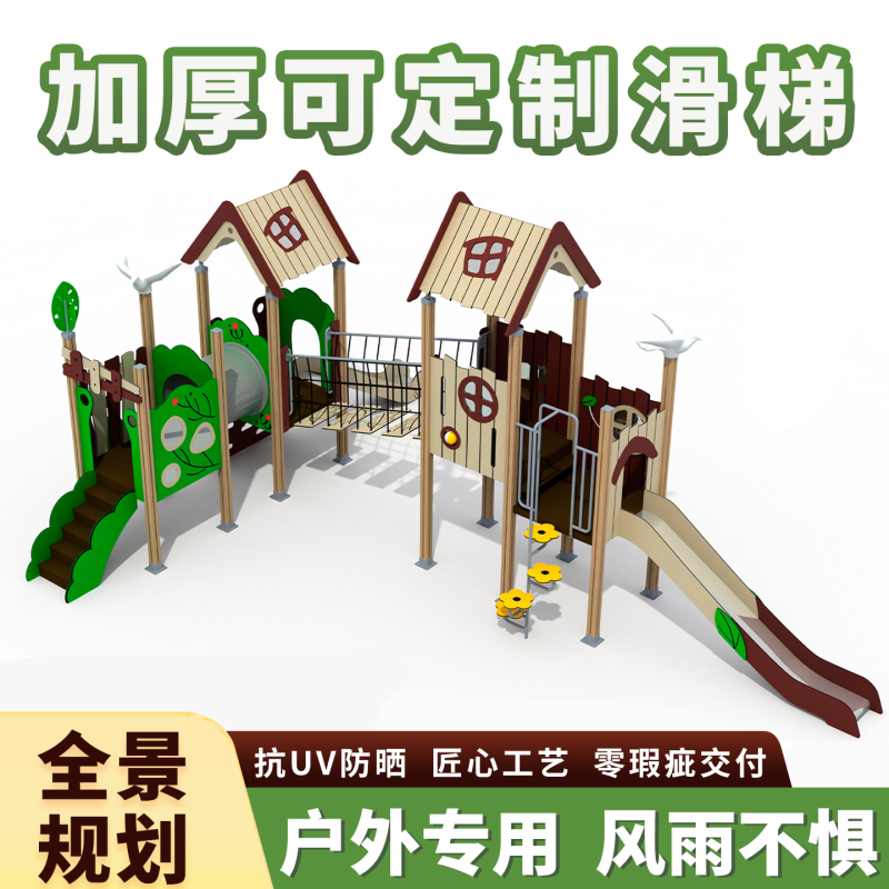 Outdoor Classy Pe Board Slide Community Kindergarten Kidsren's Combined Stainless Steel Slide Playground Park Facilities Outdoor Classy Pe Board Slide Community Kindergarten Kidsren's Combined Stainless Steel Slide Playground Park Facilities