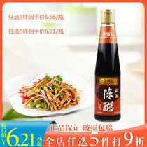 LEE KUM KEE ALCOHOL-BREWED AGED VINEGAR 410ML COLD STIR-FRY VINEGAR MELLOW THICK SOLID FERMENTATION DIPPING POINT