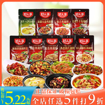 Sichuan good family spicy hot pot boiled meat slices powder steamed meat Xinjiang large plate chicken spicy chicken diced braised beef mutton rabbit