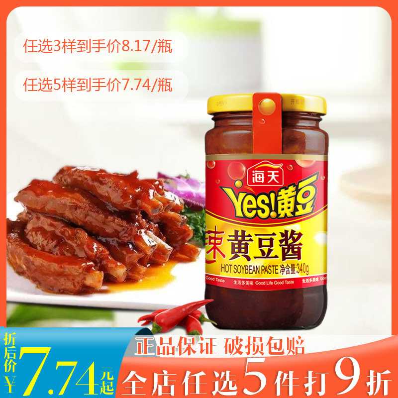 Haitian Spicy soy sauce 340g dipping sauce hot pot steamed ribs stir-fried noodles Home home kitchen noodles bibimbap