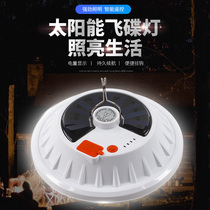 Solar Flying Saucer Lamp Super Bright High Power Home Tent Light Night Market Showlight Outdoor Emergency Lighting Camp Light