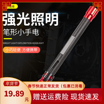 LED Pen Flashlight Strong Light Mini Aluminum Alloy No. 7 Dry Battery Outdoor Waterproof Single File Portable Work Light