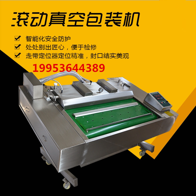Rolling vacuum food packaging machine commercial sauce glutinous rice noodles hot and sour powder rice noodle sealing wet and dry dual-use continuous