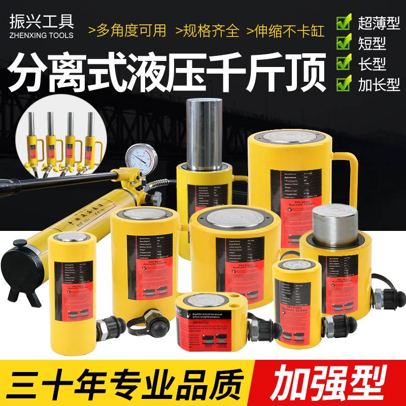 Kích thủy lực rời 10T20T30T50T100 tấn kích chia ngang xi lanh thủy lực siêu mỏng bán kích thủy lực cụ kích thủy lực 500 tấn