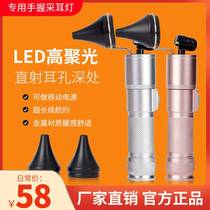 Old Alley Ear Picking Scoop Rechargeable Handheld Ear Picking Lamp Otoscope Luminous Ear Picking Handheld Lamp Thumb Lamp