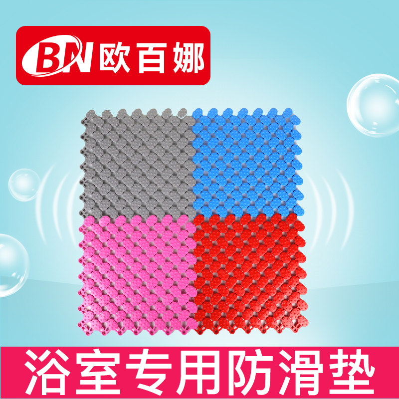 O 100 Nana bathroom with splicing non-slip mat swimming pool pvc hollowed-out waterproof ground mat environmentally friendly with home shower footbed-Taobao