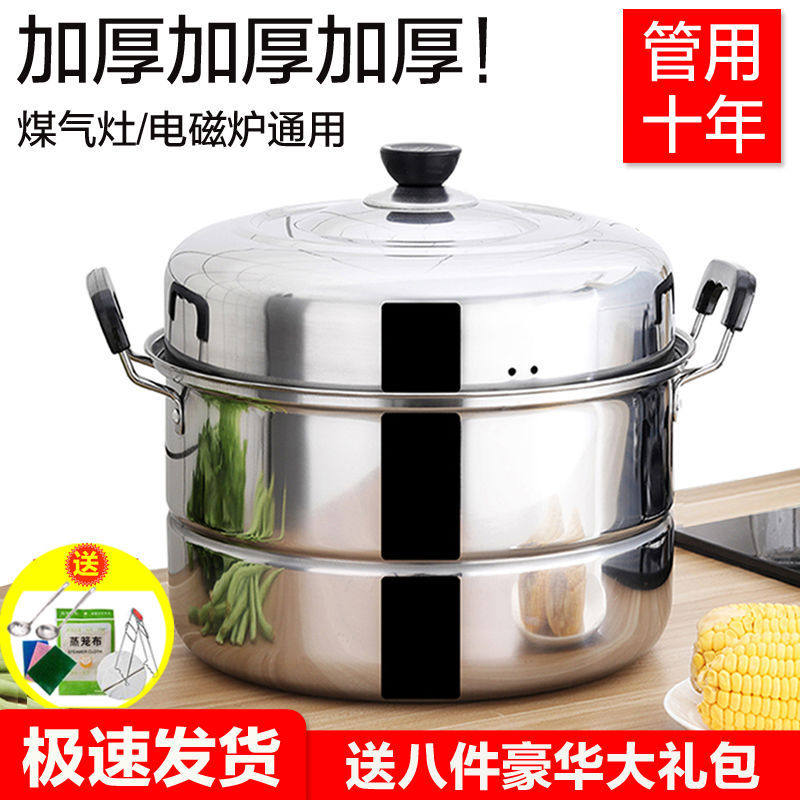 Thickened two-story stainless steel steamer Home large number stockpot Single layer double boiler steam steamed buns induction cookware gas cooker-Taobao