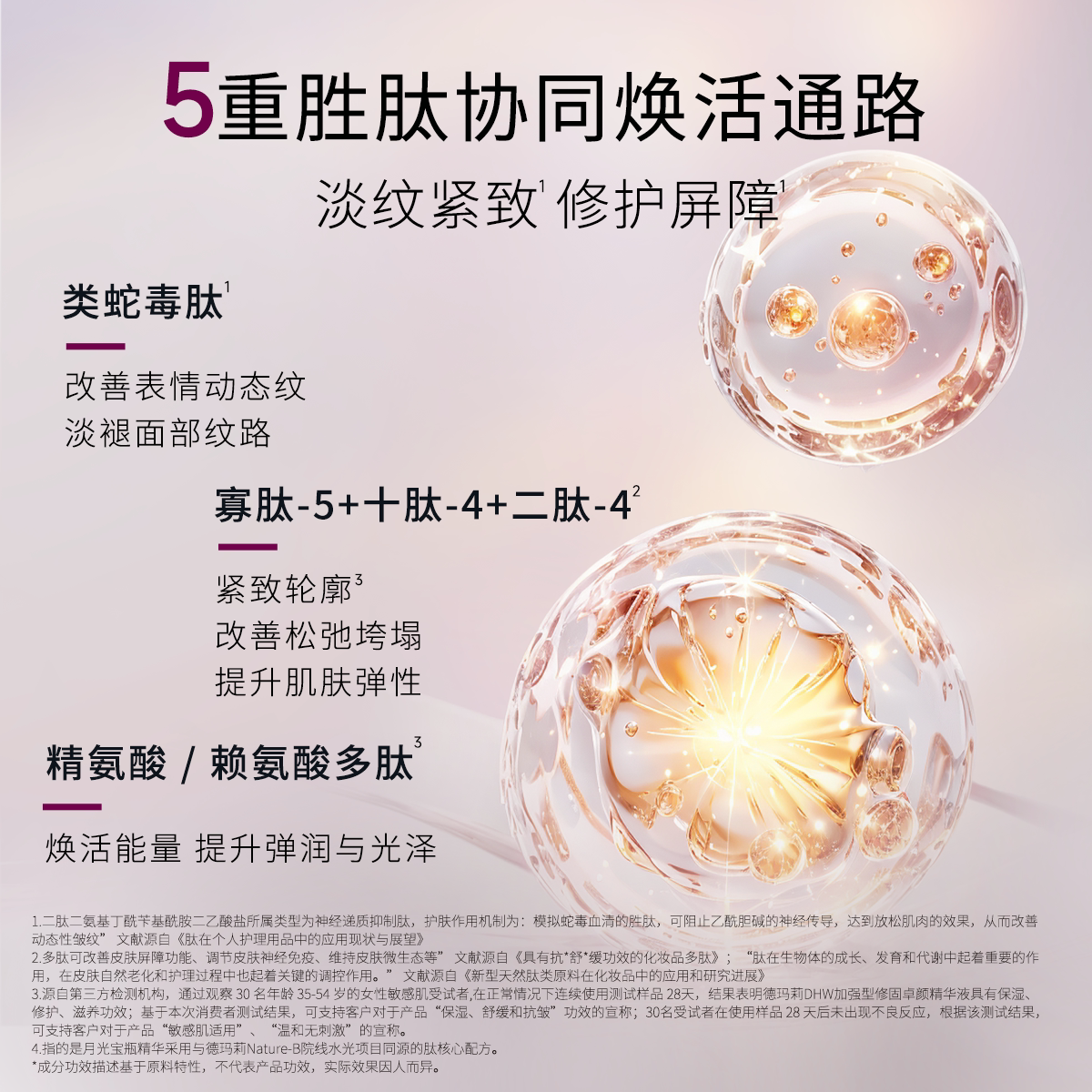 德玛莉月光宝瓶精华5重胜肽抗皱紧致滋养修护10ml到底值不值得买?_头发护理_淘宝美妆网