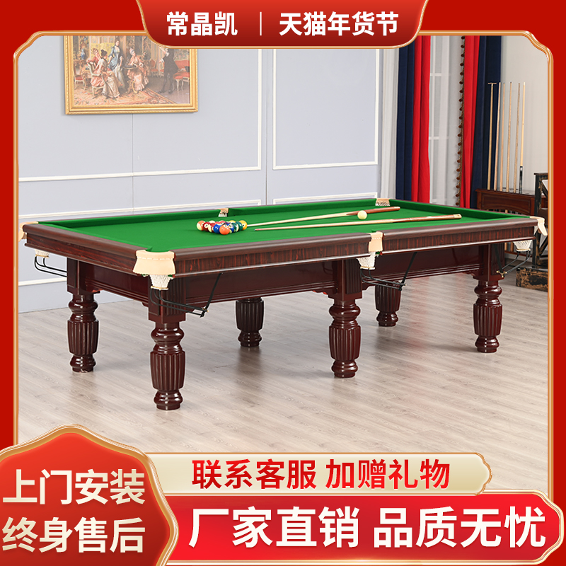 Billiard table standard indoor home American black eight marble commercial multi-function table tennis two-in-one billiard table