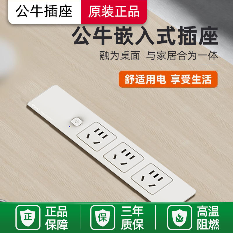 Embedded Socket Bull Bull hidden embedded socket: the ultimate desk, conference table, or ...