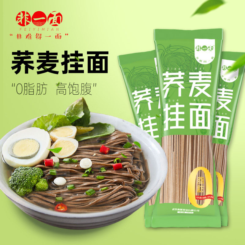 Non-side buckwheat noodles without cane sugar 0 fat low sodium fine hanging noodle soup noodle grocery cereals Cereals Vegetarian Meals Staple Food