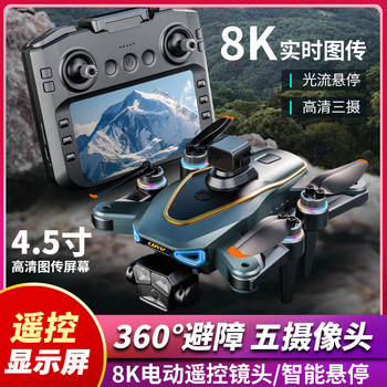 2025 new remote control screen drone aerial photography high definition professional remote control aircraft primary school students aircraft children's toys